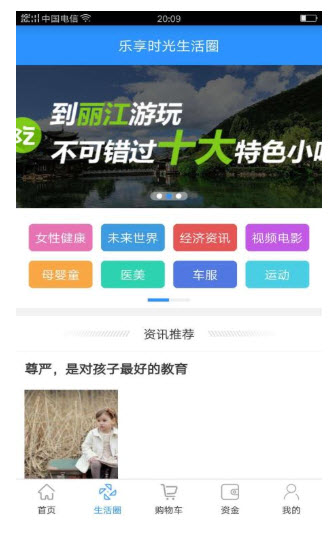 乐驿享v1.2.41
