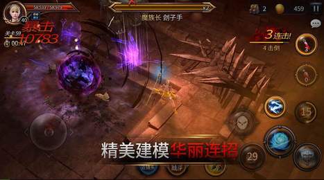失落的神域手游