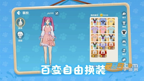 养了个猫游戏下载联机版破解版v.0.19.38最新版