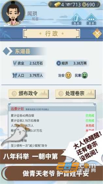 古代人生破解版下载无限玉佩无限金币最新版v1.4.69最新版