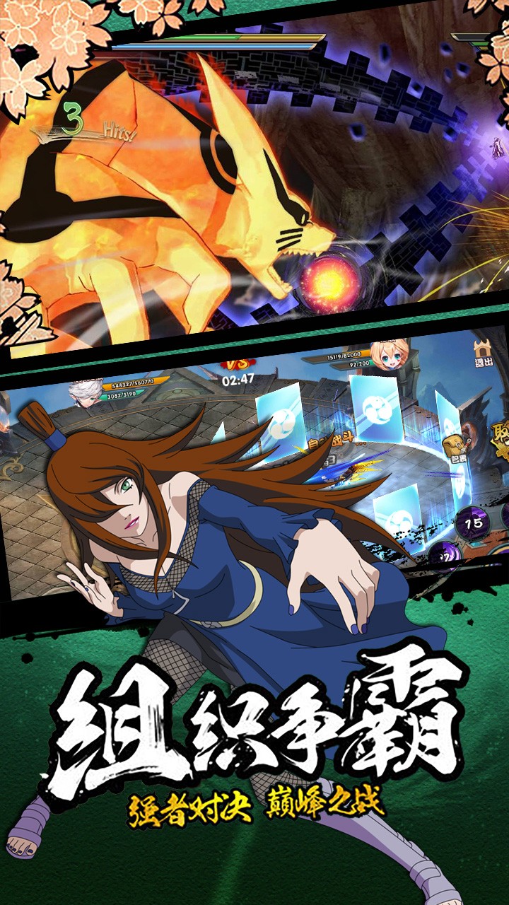 新忍者世界果盘版