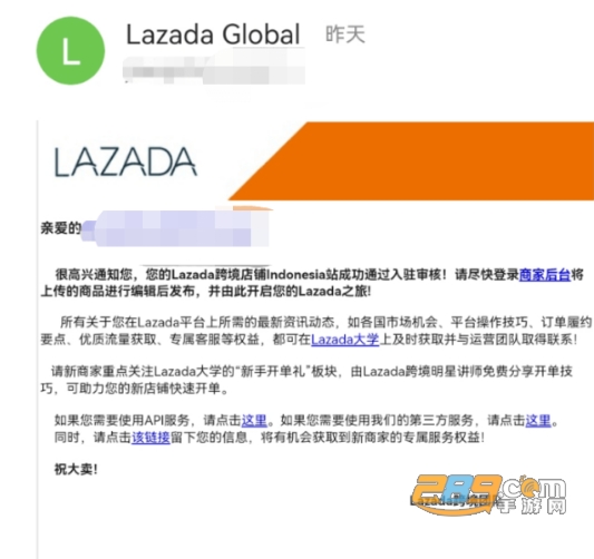 Lazada电商app下载2023最新版