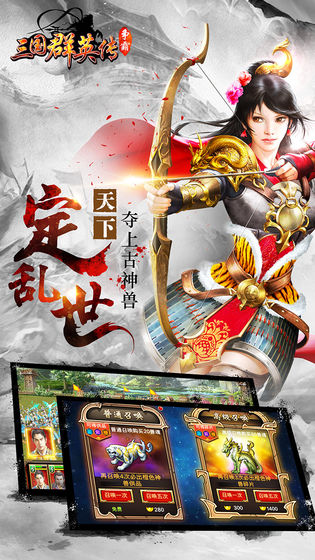 三国群英传7安卓版