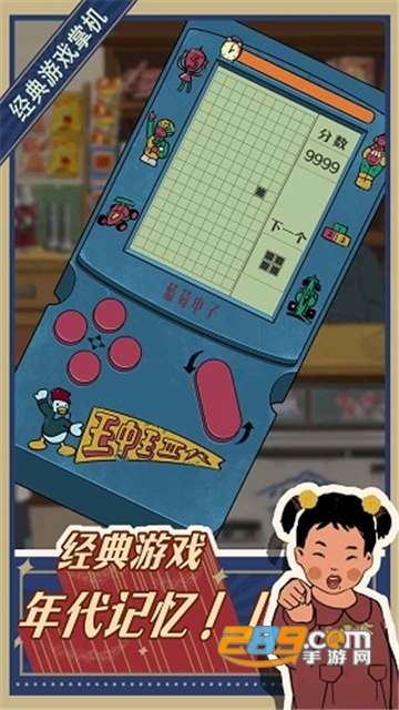 王蓝莓的小卖部内购破解版无限金币最新版v1.0.13最新版