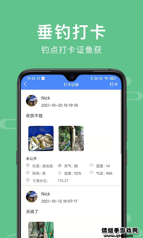 渝钓通官方APP 1.0.199安卓版