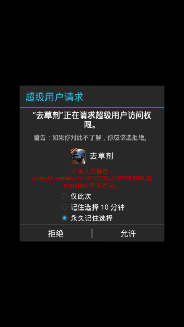 刺激战场去草剂辅助破解版v1.0安卓版