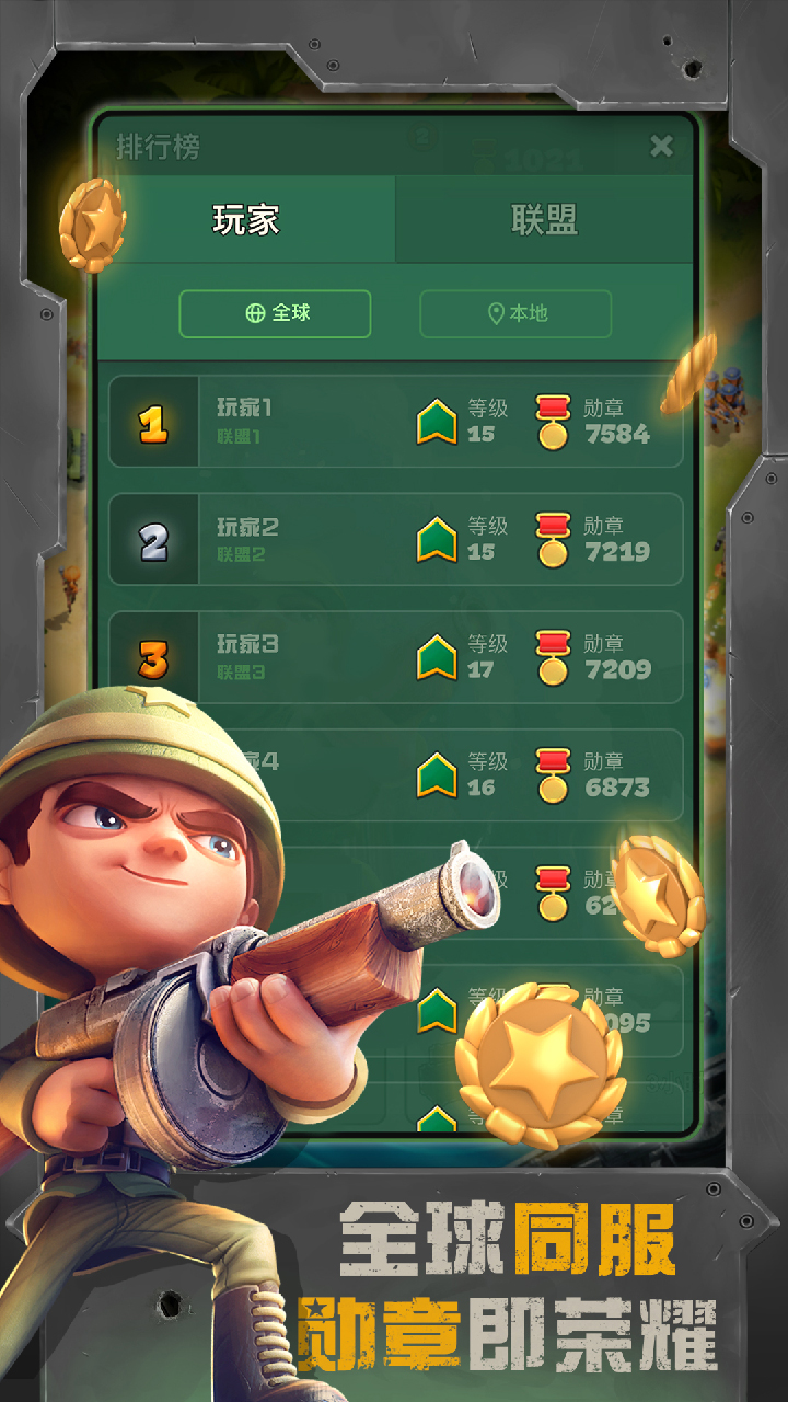 战区英雄app