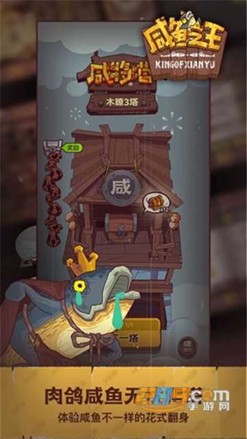 咸鱼之王最强阵容破解版全无限免费版v133免费版