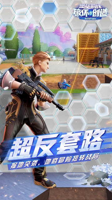 堡垒前线枪械皮肤修改器软件4.3.0安卓版