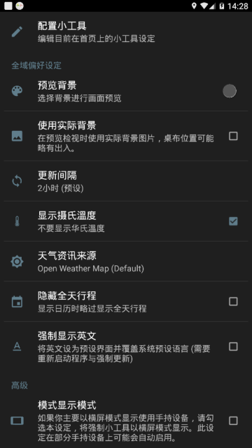 手机桌面挂件制作apkv1.0安卓版