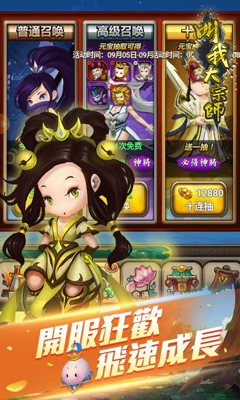 叫我大宗师APP