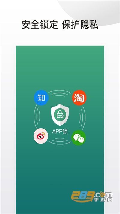 应用隐藏锁app官方版下载v1.3.2安卓版