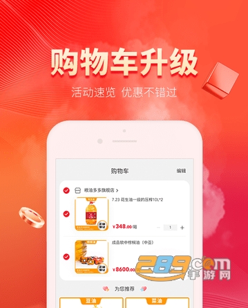 粮油多多app交易平台官方版下载 粮油多多app交易平台官方版下载