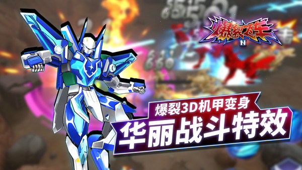 爆裂飞车II免广告