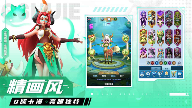 超能世界官方免费