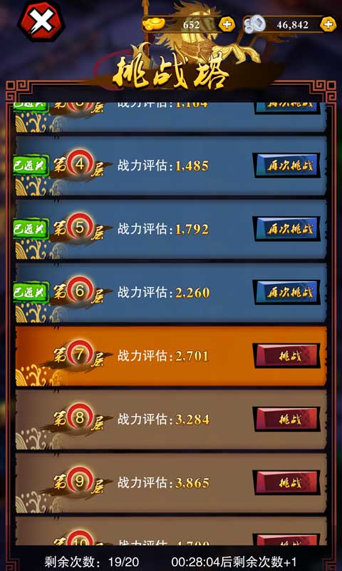 乱斗三国 2.1.3最新版