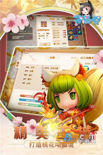 暖暖萌仙超v版v1.0.0安卓版