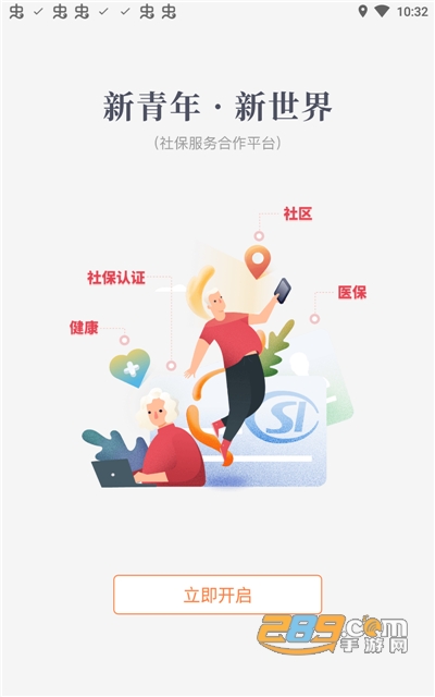 老来网人脸识别app官方下载2022最新版本v8.2.0安卓版