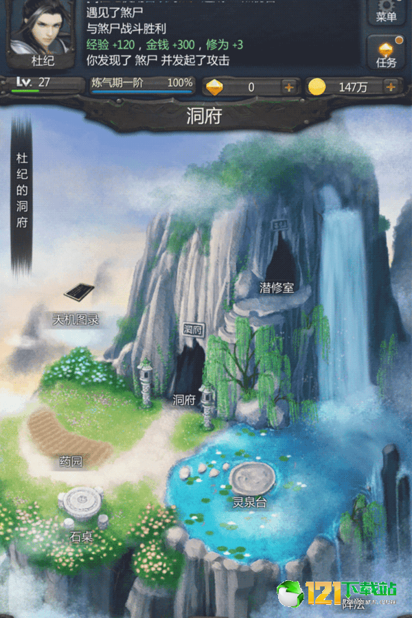 仙侠第一放置APP