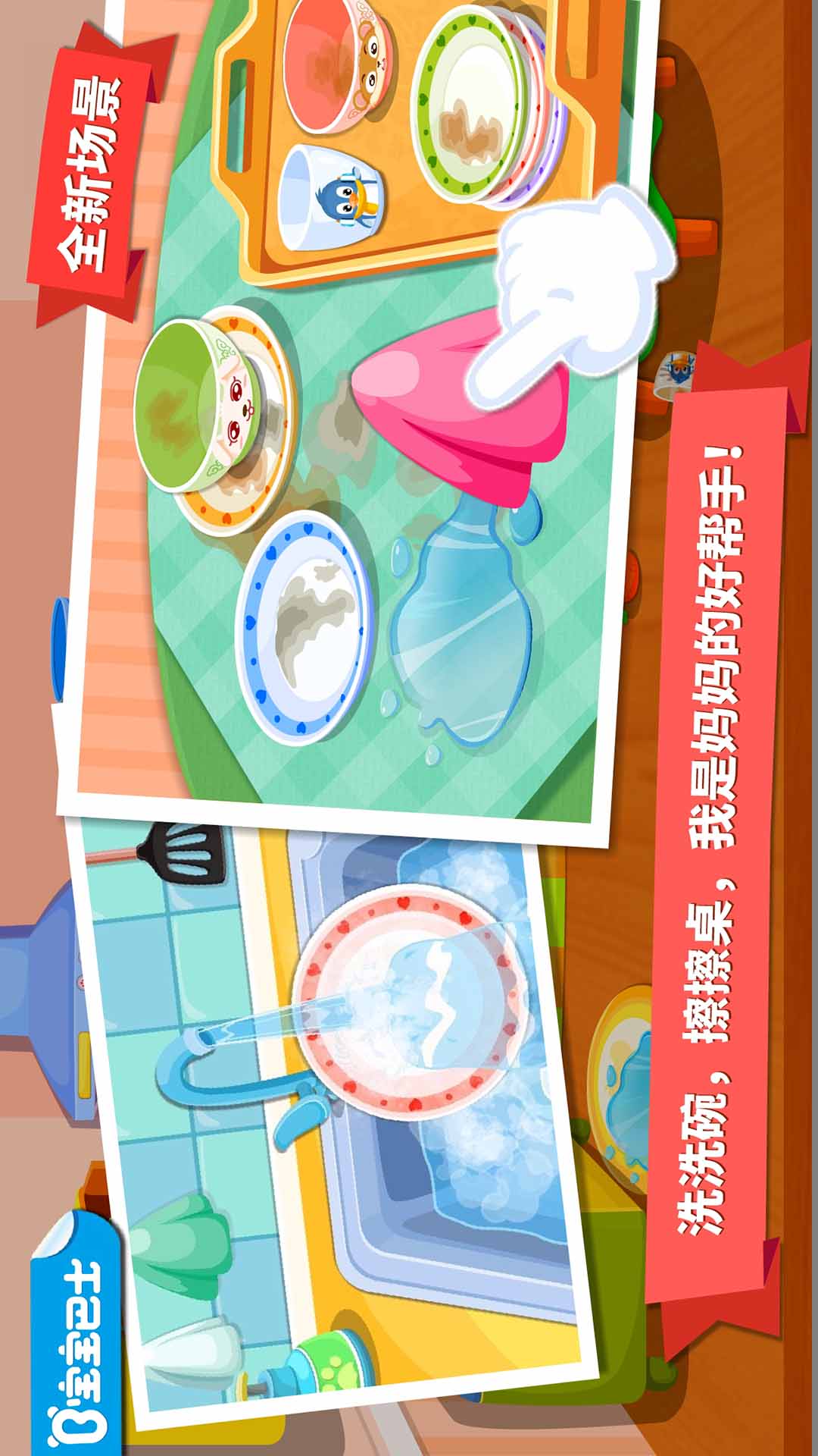 宝宝爱整理