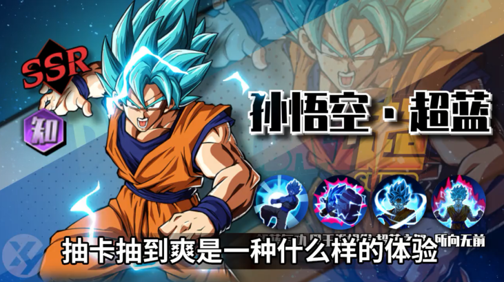 龙珠Z赛亚人传说 1.1.21安卓版