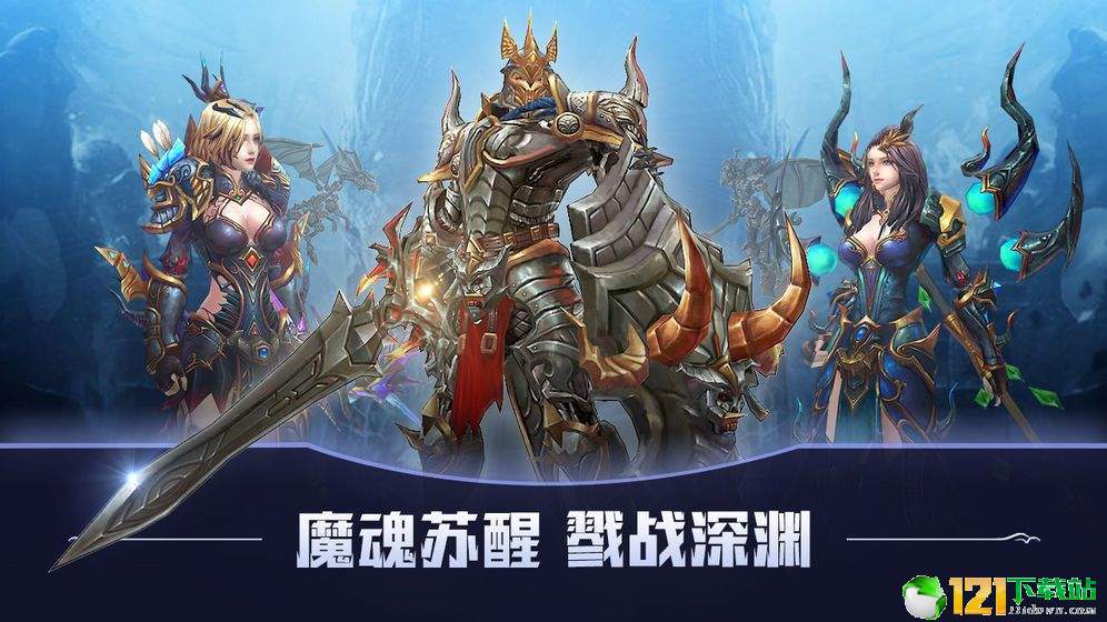 猎魔之约app