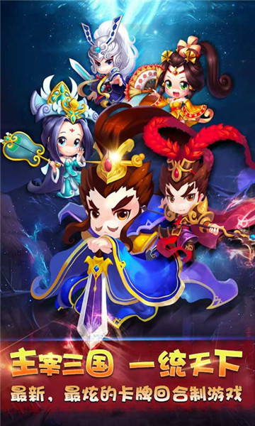 三国统江山满V版v1.0BT版