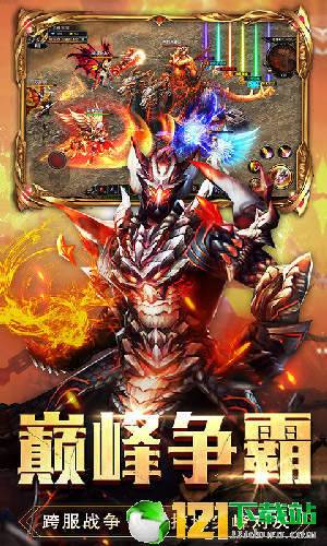 无尽战神APP