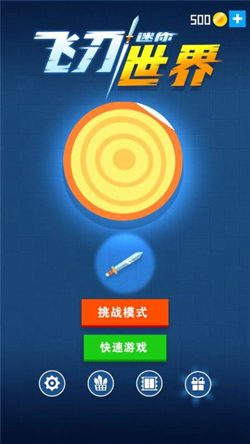 迷你飞刀世界手游v1.0.0安卓版