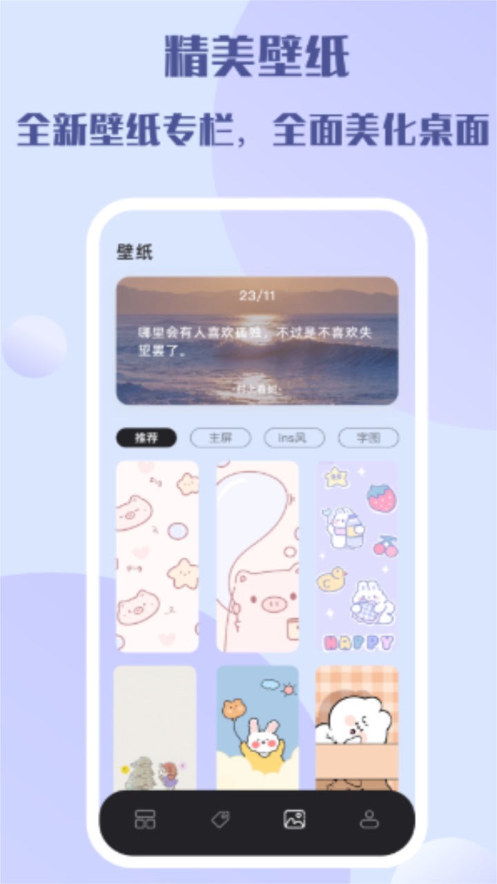 灵动岛小组件app 2.1.2安卓版
