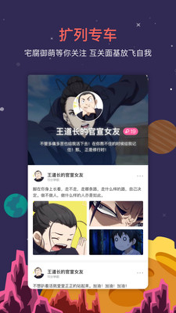 StarStarAPPv3.1.1安卓版