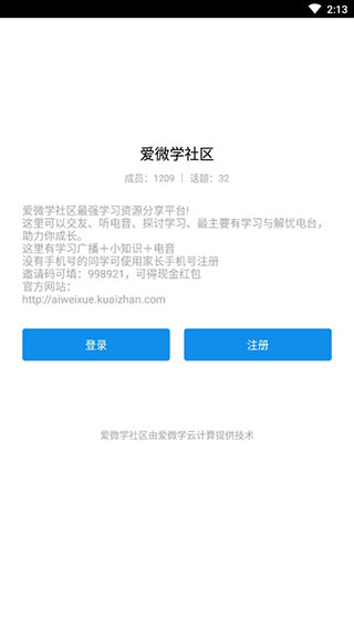 爱微学