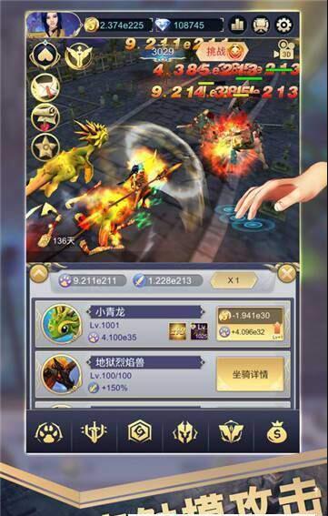 上帝的遗产最新版
