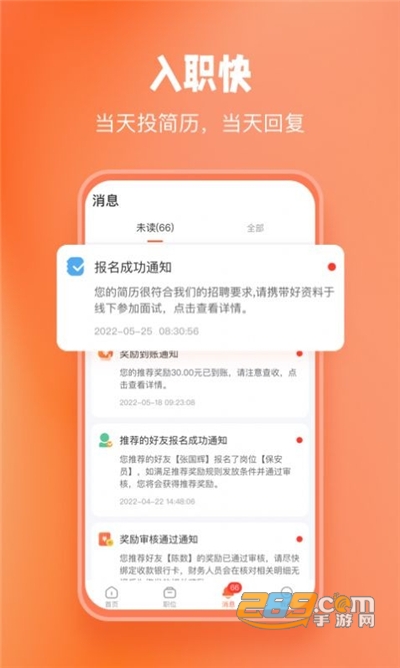 济济快招app安卓版下载安装