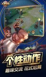 王者荣耀迷你版