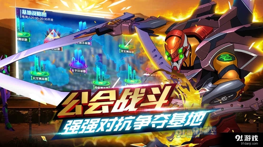 新世纪战士破晓破