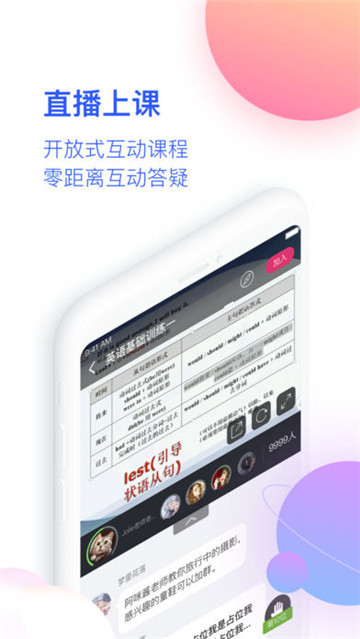 CCtalk校园版(互动教育)v1.0.0安卓版