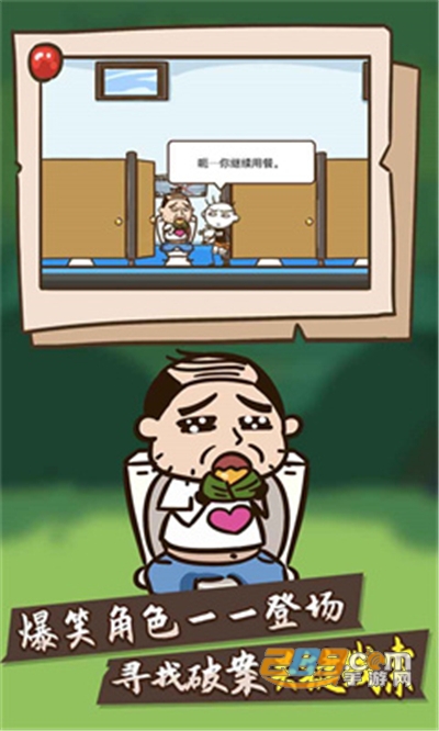 史小坑大侦探破解版免广告v1.0.01安卓版