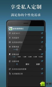 电池省电神器