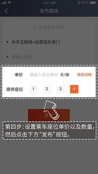 怎么接单配图4