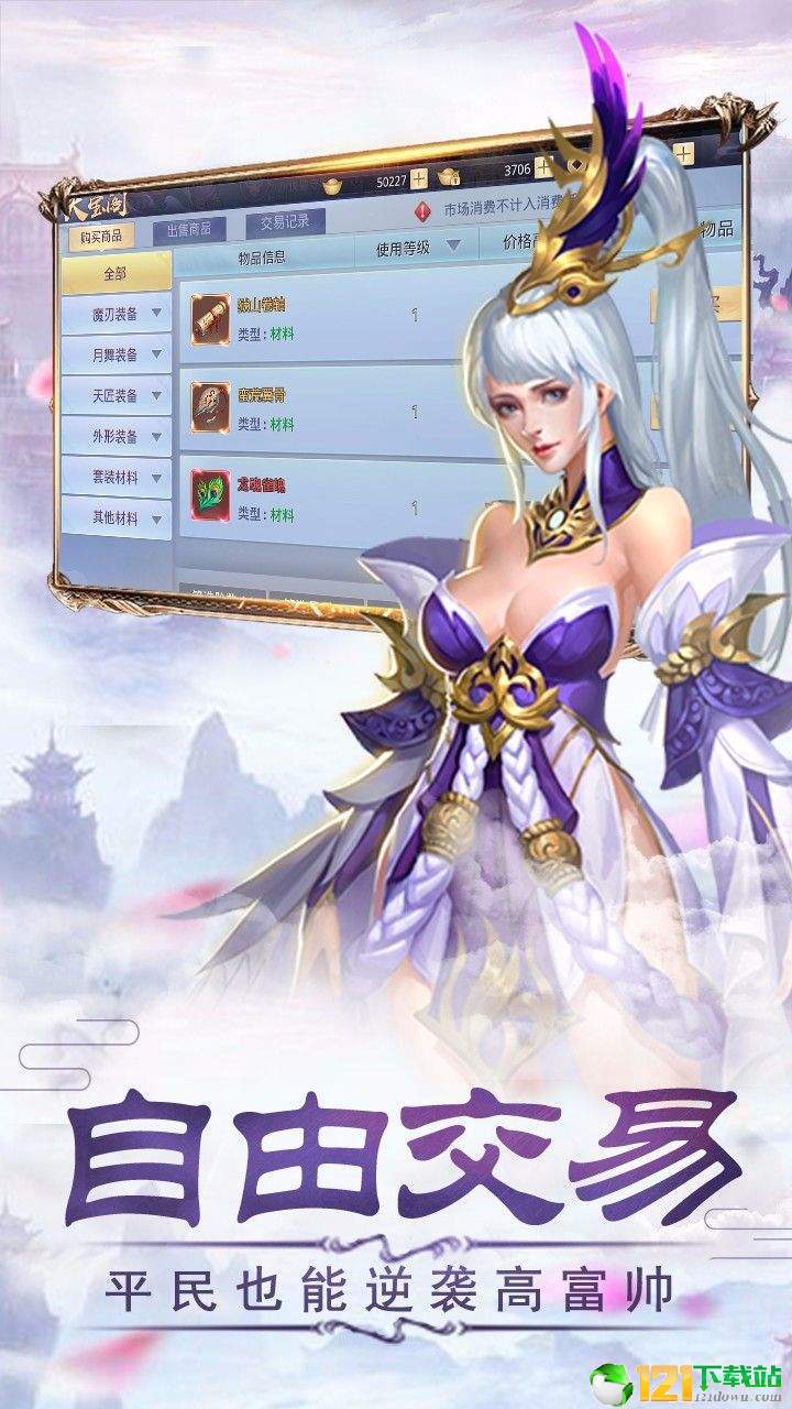 蛮荒仙道APP
