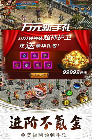 无双霸业单职业版v1.5安卓版