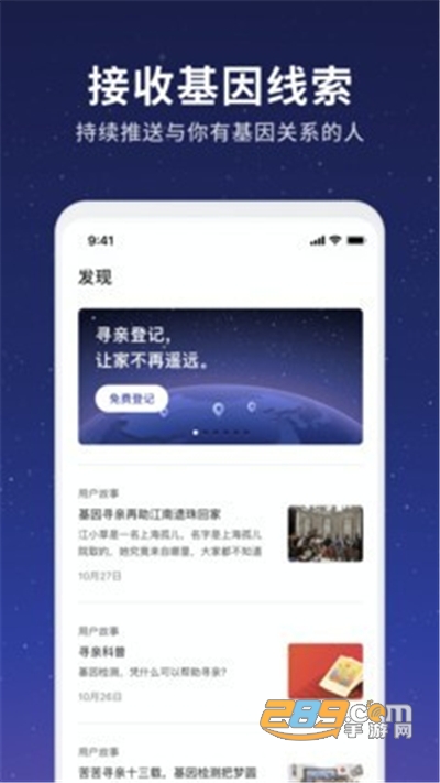 魔方寻亲app最新官方版下载v1.12.0安卓版