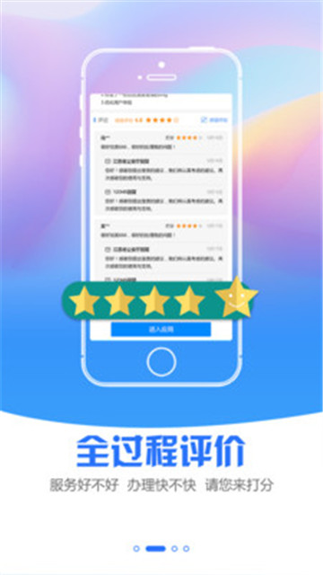 江苏政务服务网v7.2.1最新版