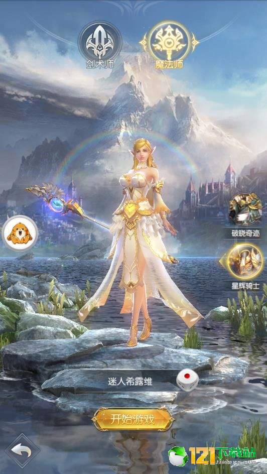 天使羽翼APP