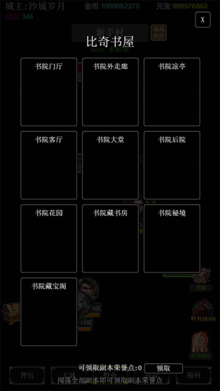 去沙城当城主