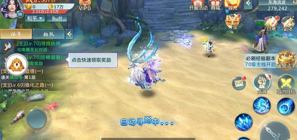 少年封仙录app