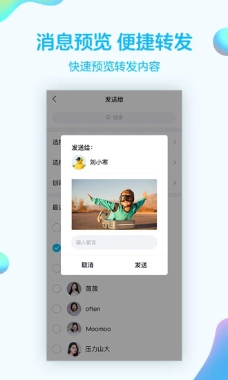 2019qq动态美化包软件9.2.66最新防撤回版
