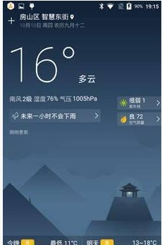 亲壳天气