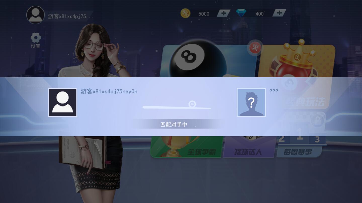 万宁台球破解版 2.3安卓版